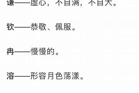 秐取名|沣字取名的寓意